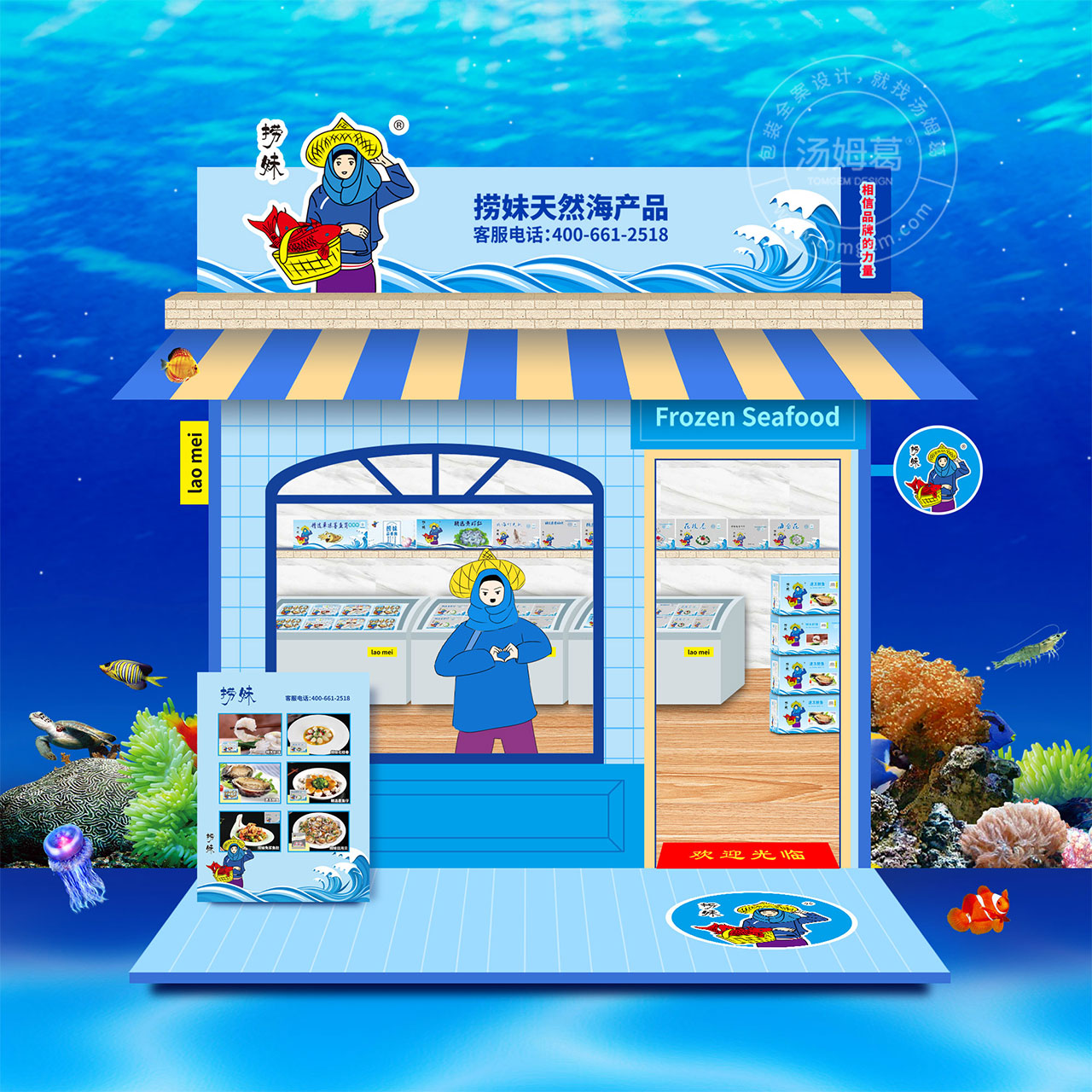 （定稿）2023.5.19捞妹+品牌礼盒全案策划设计上传_01.jpg